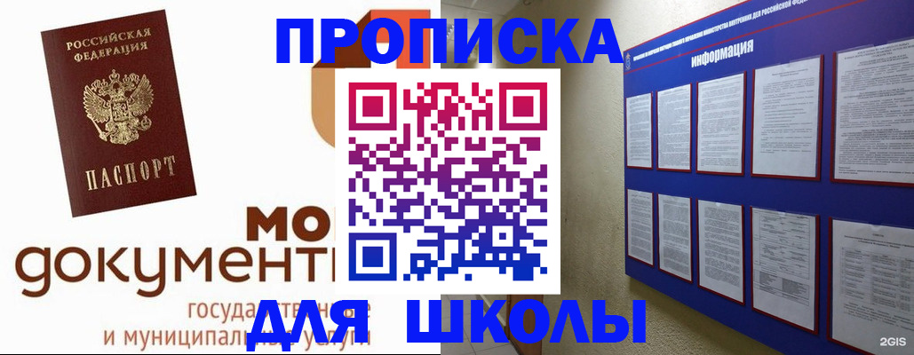 регистрация для дет. сада в Ленске